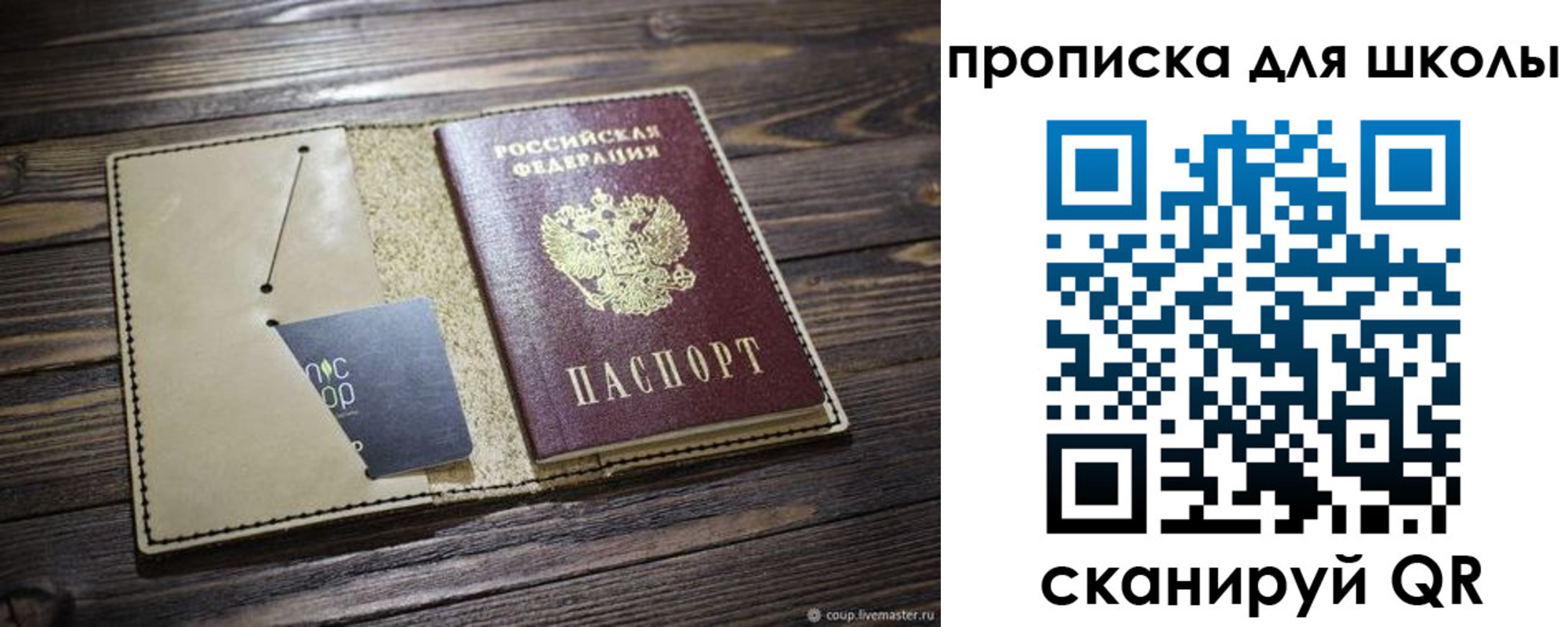 прописка 2025 в Ленинградской области