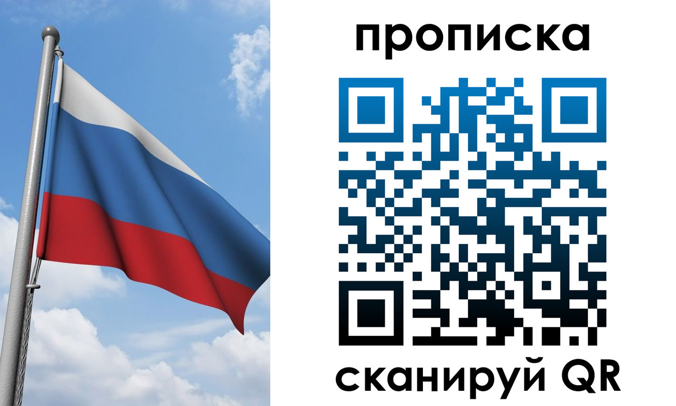 временная регистрация адрес в Ленинградской области